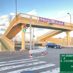 交通安全施設等整備事業（交付金）横断歩道橋修繕工事（5-2）
