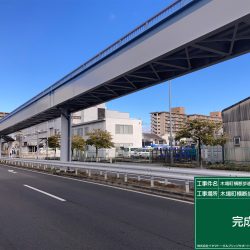 木場町横断歩道橋塗装・修繕工事